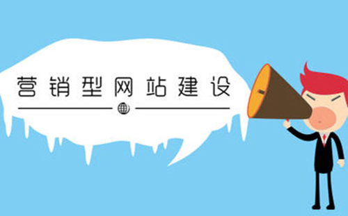 企業(yè)網(wǎng)站建設(shè)究竟是選展示型還是營銷型呢？ AAEIABACGAAg_Pb-ywUo9sjG_gMwkAM48AE