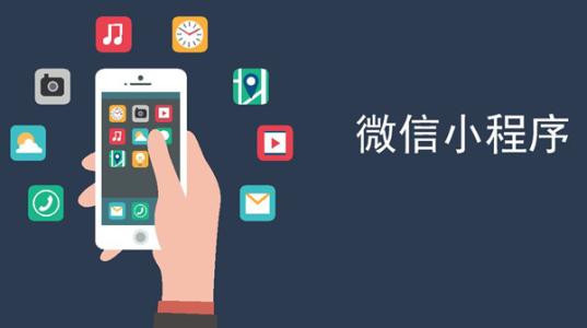 做微信商城還是微商城分銷小程序？ 小程序
