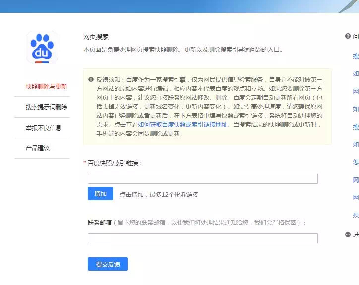 網(wǎng)站如何快速收錄，網(wǎng)站不收錄怎么辦？ image