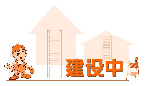 對于企業(yè)網(wǎng)站建設(shè)我們需要注意哪些問題？ 建設(shè)2