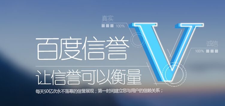 百度官網(wǎng)加V收費嗎？一般多少錢？ 1567213312747515