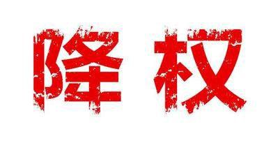 如何修改淘寶寶貝標(biāo)題不會造成違規(guī)降權(quán)？ u=2008104344,2602478575&fm=26&gp=0