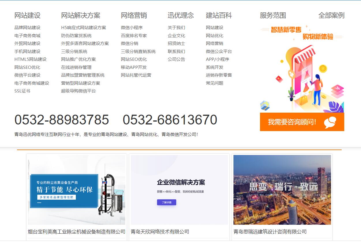 進(jìn)行網(wǎng)站設(shè)計(jì)需要注意哪些問題？ QQ截圖20210118133952