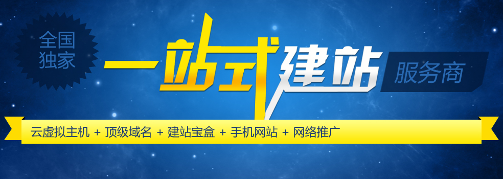 青島網(wǎng)站建設(shè)本周特惠！僅限一家！3年1999元！