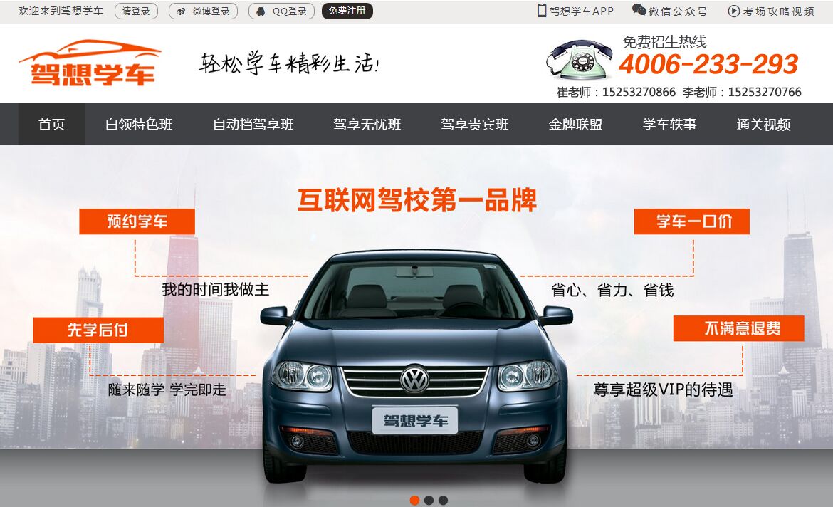 為什么你的網(wǎng)站沒人進(jìn)？來(lái)看看真正的好網(wǎng)站，別讓自己輸在起跑 QQ??20160520144625