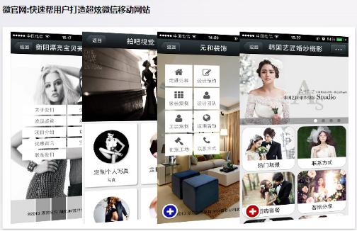錯過迅優(yōu)傳媒微信公眾平臺搭建7月特價活動，您會遺憾！ 微信公眾號功能