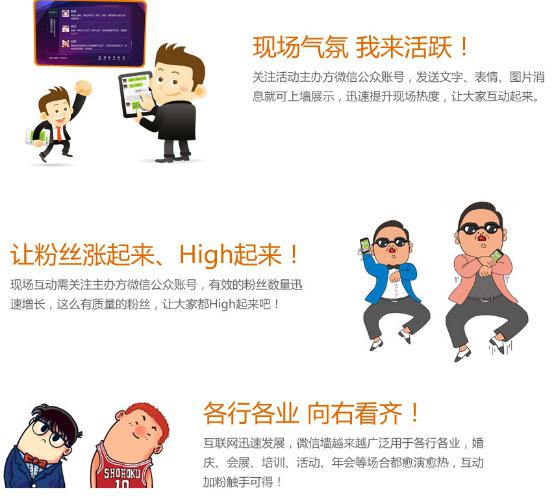 錯過迅優(yōu)傳媒微信公眾平臺搭建7月特價活動，您會遺憾！ 微信墻