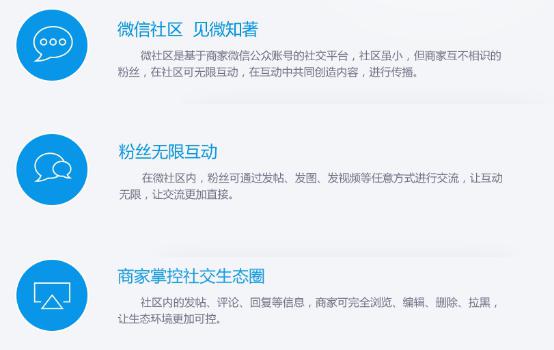 錯過迅優(yōu)傳媒微信公眾平臺搭建7月特價活動，您會遺憾！ 微社區(qū)
