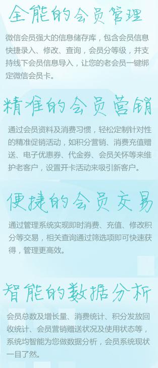 錯過迅優(yōu)傳媒微信公眾平臺搭建7月特價活動，您會遺憾！ 微會員卡