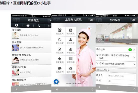 錯過迅優(yōu)傳媒微信公眾平臺搭建7月特價活動，您會遺憾！ 微醫(yī)療