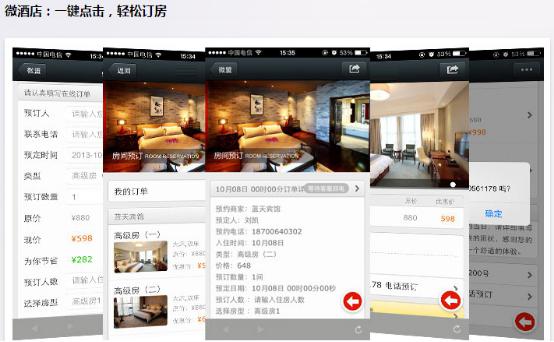 錯過迅優(yōu)傳媒微信公眾平臺搭建7月特價活動，您會遺憾！ 微酒店