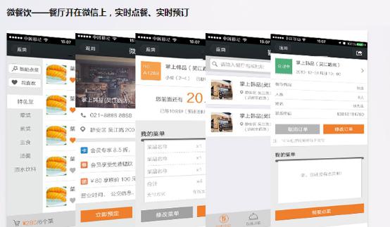 錯過迅優(yōu)傳媒微信公眾平臺搭建7月特價活動，您會遺憾！ 微餐飲