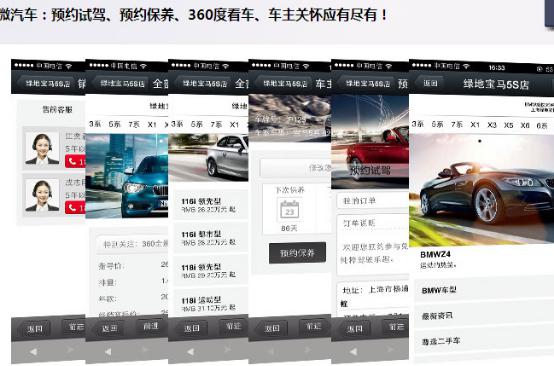 錯過迅優(yōu)傳媒微信公眾平臺搭建7月特價活動，您會遺憾！ 微汽車