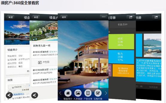 錯過迅優(yōu)傳媒微信公眾平臺搭建7月特價活動，您會遺憾！ 微房產(chǎn)