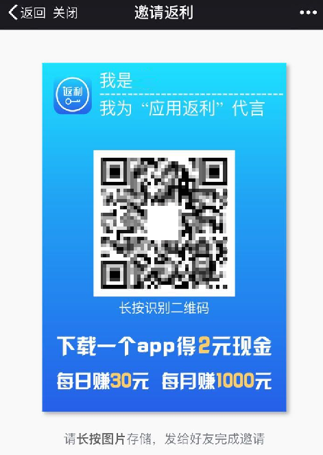 微信公眾平臺(tái)開(kāi)始嚴(yán)查轉(zhuǎn)發(fā)賺錢(qián)、刷分刷榜類行為 4