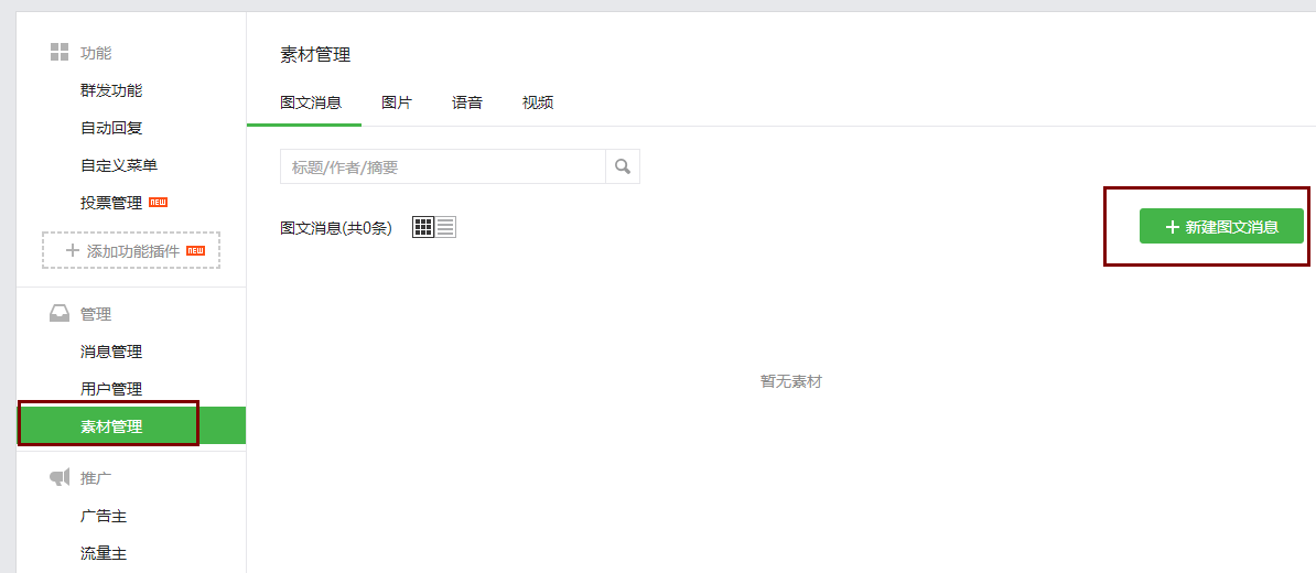 微信圖文編輯真那么難？迅優(yōu)教你一次性搞定精美圖文！ blob