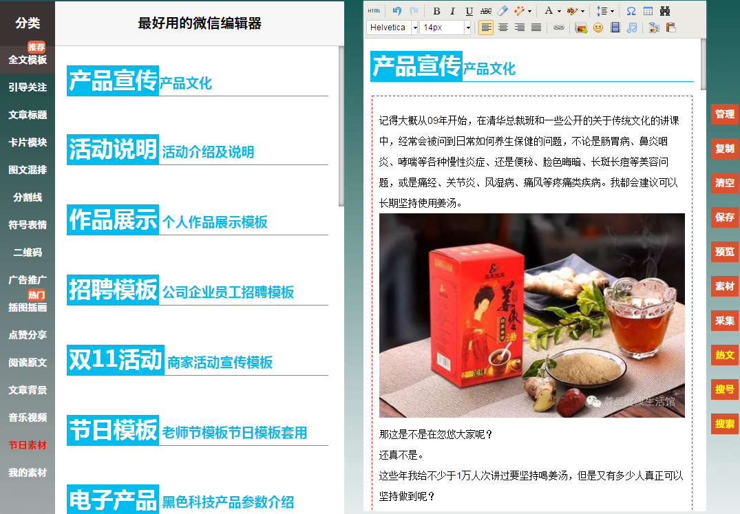 微信圖文編輯真那么難？迅優(yōu)教你一次性搞定精美圖文！ blob