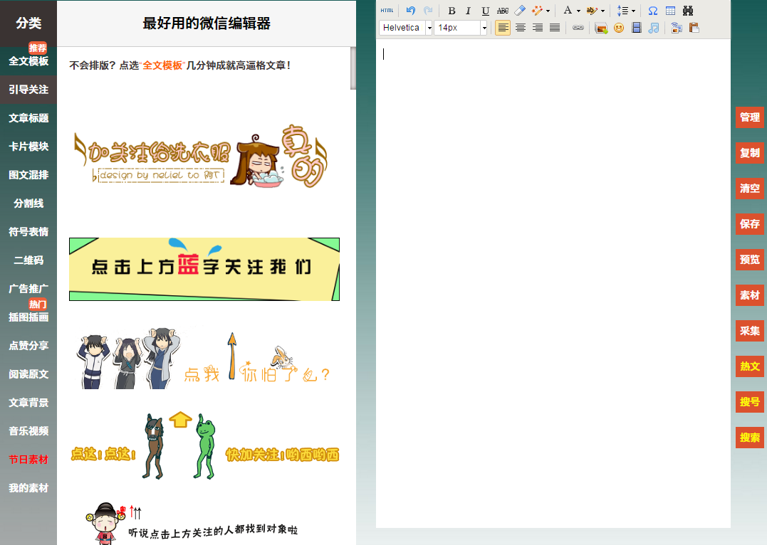 微信圖文編輯真那么難？迅優(yōu)教你一次性搞定精美圖文！ blob