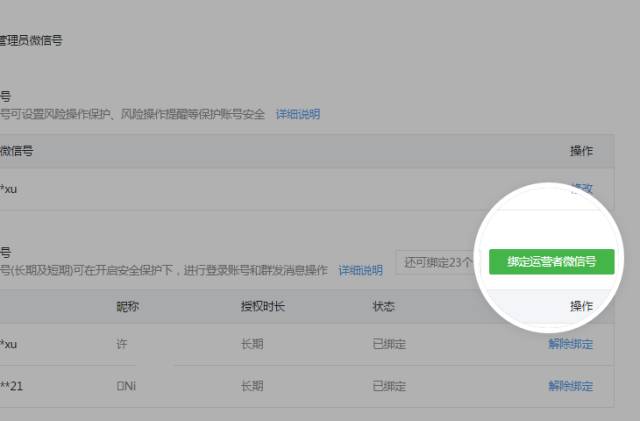 重大消息，即日起微信公眾平臺(tái)支持增加短期運(yùn)營(yíng)者 640