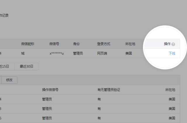 重大消息，即日起微信公眾平臺(tái)支持增加短期運(yùn)營(yíng)者 6403
