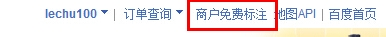 如何在主流地圖平臺(tái)申請企業(yè)信息標(biāo)注 