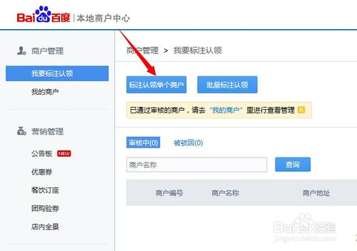 如何在主流地圖平臺(tái)申請企業(yè)信息標(biāo)注 