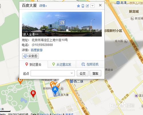如何在主流地圖平臺(tái)申請企業(yè)信息標(biāo)注 