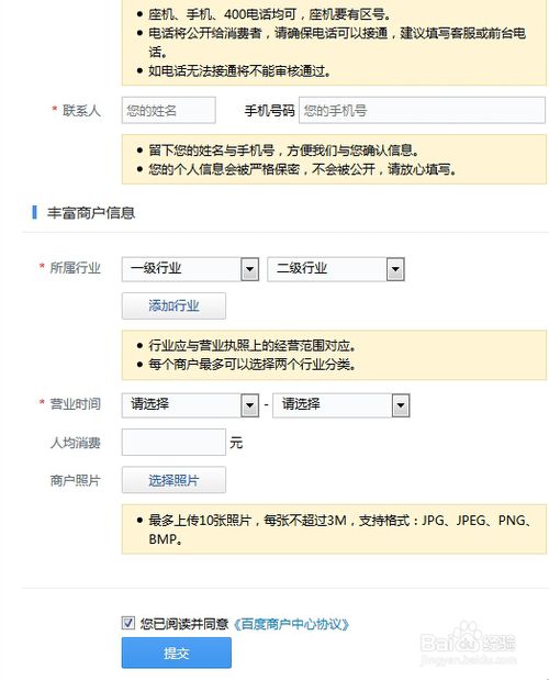 如何在主流地圖平臺(tái)申請企業(yè)信息標(biāo)注 