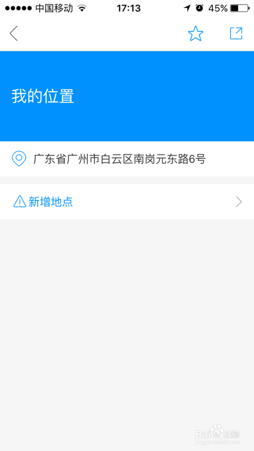 如何在主流地圖平臺(tái)申請企業(yè)信息標(biāo)注 