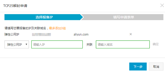 郵件發(fā)送端口25被封不要慌，迅優(yōu)教你如何解決 4