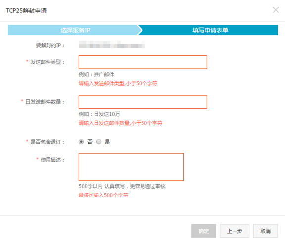 郵件發(fā)送端口25被封不要慌，迅優(yōu)教你如何解決 5