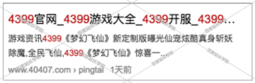 哪些網(wǎng)頁標題會受到百度清風(fēng)算法嚴懲 