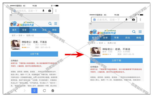 哪些網(wǎng)頁標題會受到百度清風(fēng)算法嚴懲 