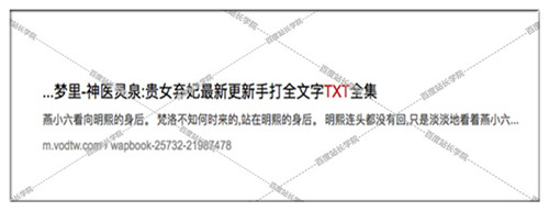 哪些網(wǎng)頁標題會受到百度清風(fēng)算法嚴懲 