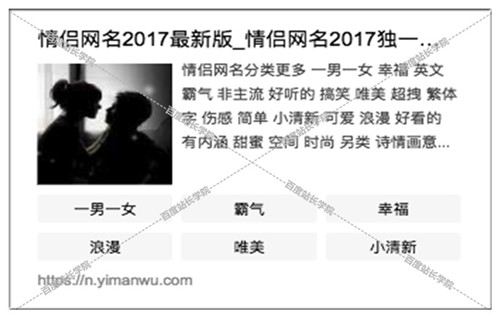 哪些網(wǎng)頁標題會受到百度清風(fēng)算法嚴懲 