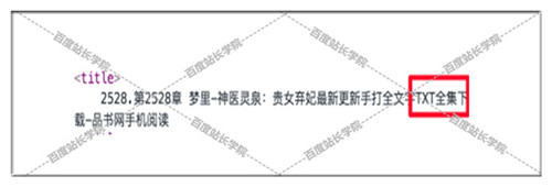 哪些網(wǎng)頁標題會受到百度清風(fēng)算法嚴懲 