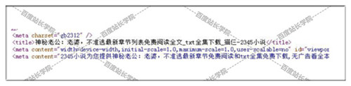 哪些網(wǎng)頁標題會受到百度清風(fēng)算法嚴懲 