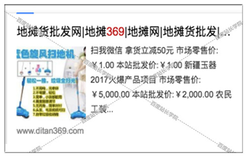 哪些網(wǎng)頁標題會受到百度清風(fēng)算法嚴懲 