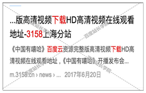 哪些網(wǎng)頁標題會受到百度清風(fēng)算法嚴懲 