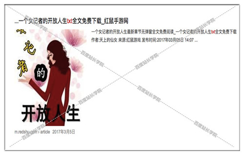 哪些網(wǎng)頁標題會受到百度清風(fēng)算法嚴懲 
