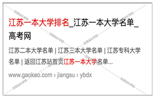 哪些網(wǎng)頁標題會受到百度清風(fēng)算法嚴懲 