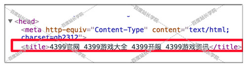 哪些網(wǎng)頁標題會受到百度清風(fēng)算法嚴懲 
