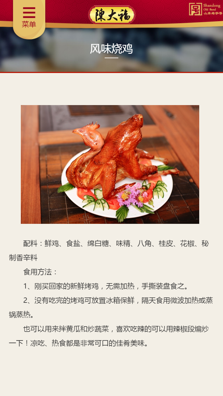 陳大?？倦u手機站設計