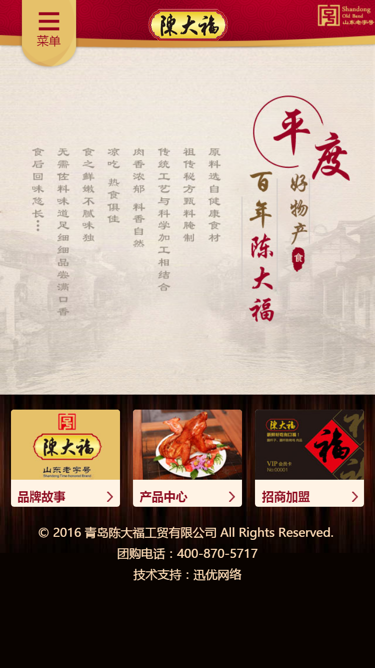 陳大?？倦u手機站設計