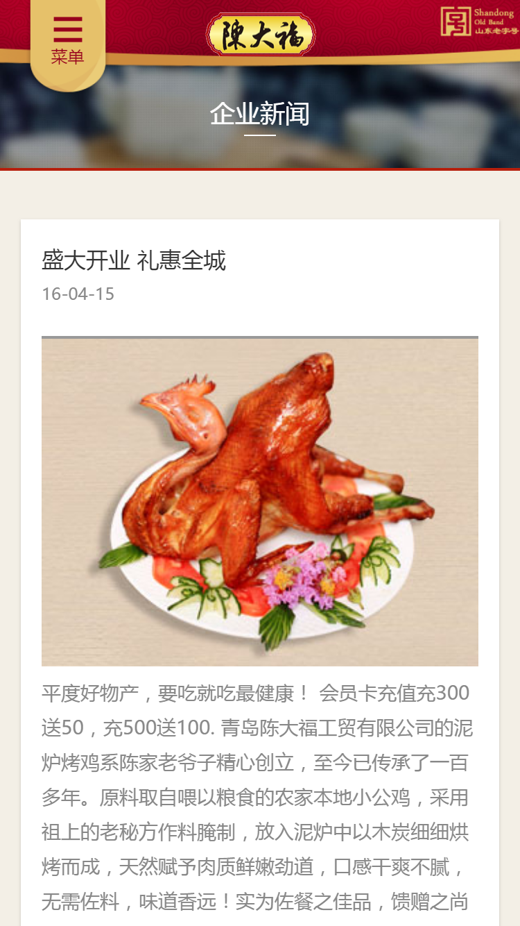 陳大?？倦u手機站設計