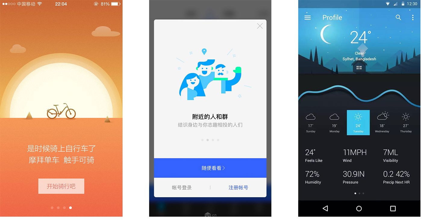 網(wǎng)站制作，不可不看的2018UI設(shè)計(jì)趨勢(shì) Image title