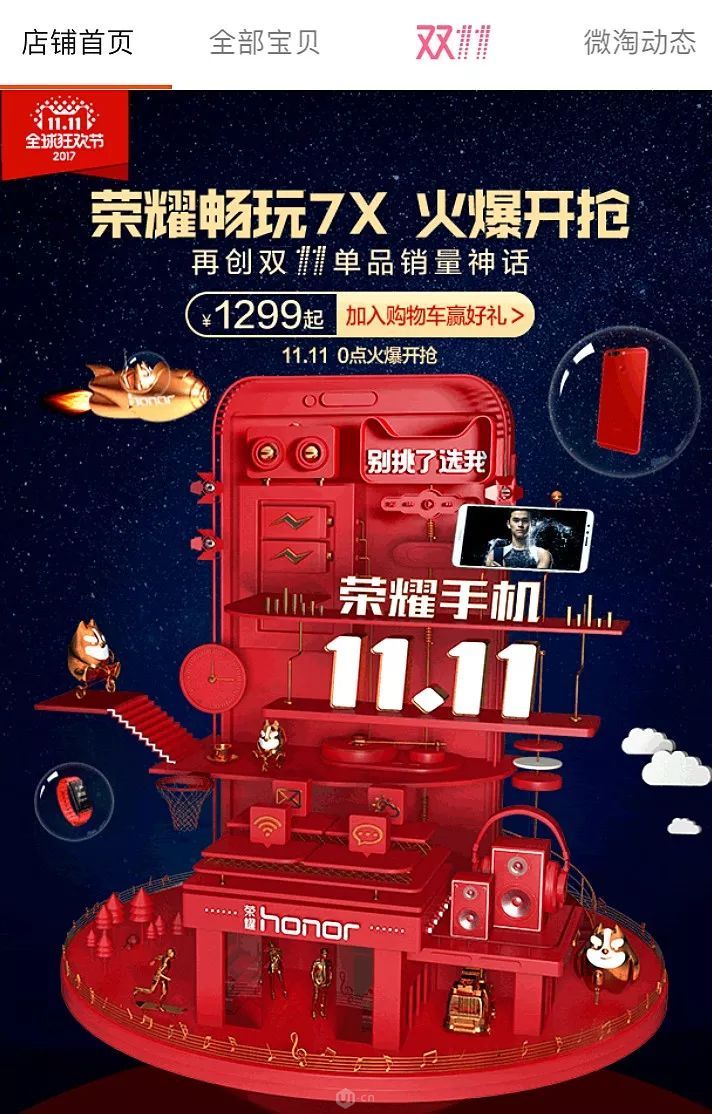 網(wǎng)站制作，不可不看的2018UI設(shè)計(jì)趨勢(shì) Image title