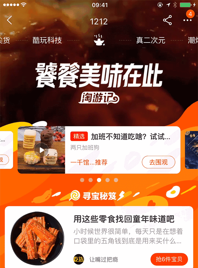 網(wǎng)站制作，不可不看的2018UI設(shè)計(jì)趨勢(shì) Image title