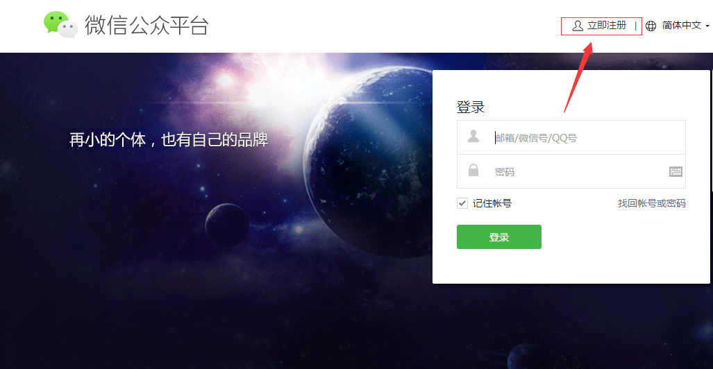 微信公眾號(hào)如何注冊(cè)？企業(yè)陷入運(yùn)營(yíng)困境怎么辦？ 