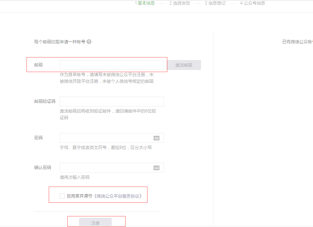 微信公眾號(hào)如何注冊(cè)？企業(yè)陷入運(yùn)營(yíng)困境怎么辦？ 
